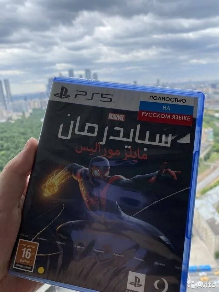     Playstation, -, 