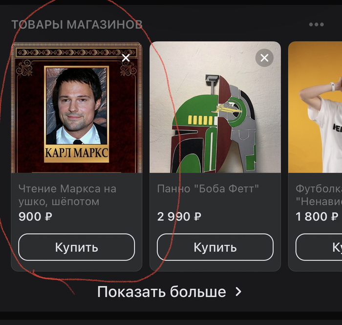 Чтение Маркса