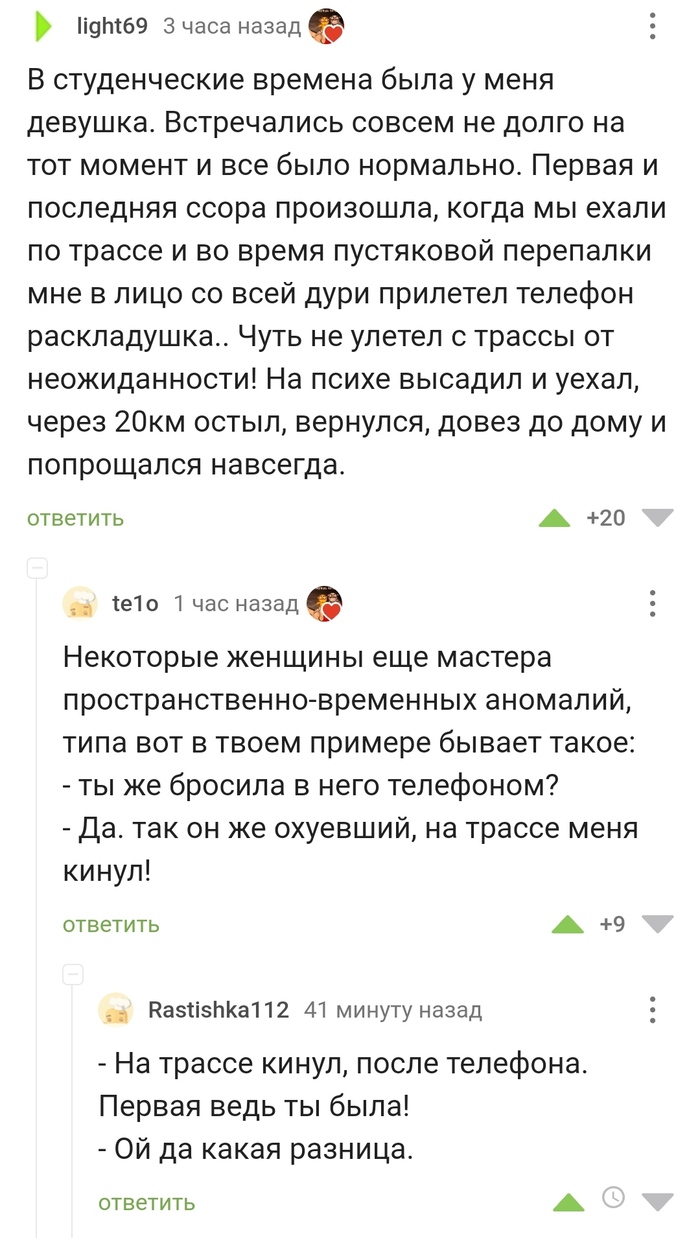 Пространственно-временные аномалии