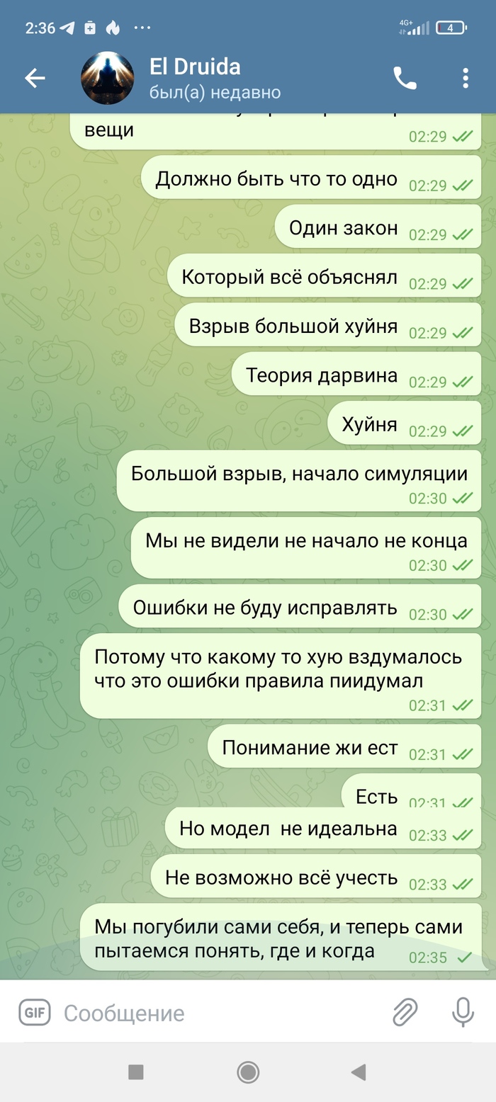 ���� ������, ��� �������?