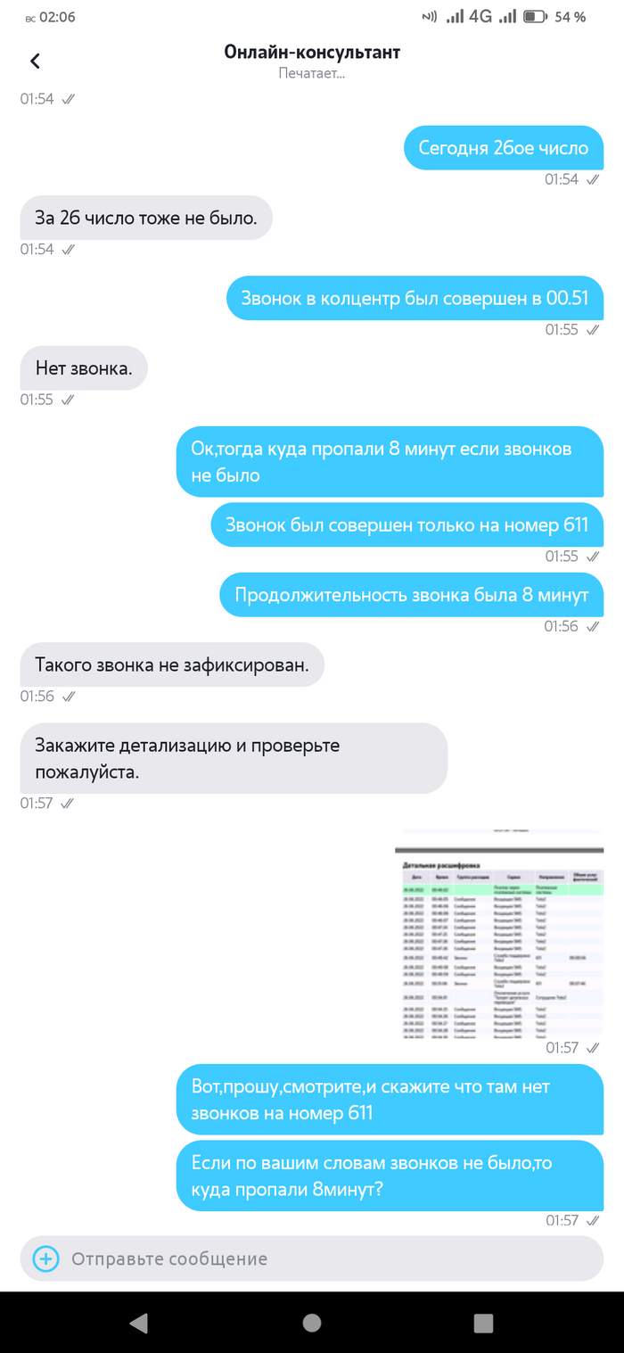 Tele2: истории из жизни, советы, новости, юмор и картинки — Горячее,  страница 104 | Пикабу