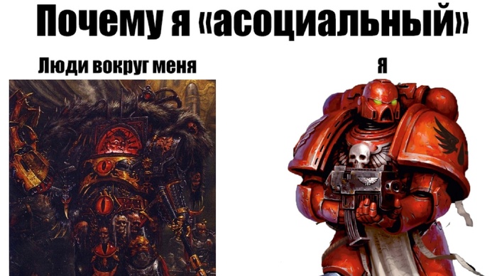 Они повсюду