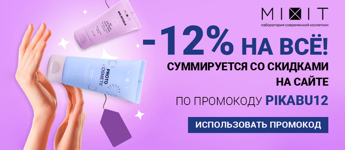     Randewoo, MIXIT, Aroma-Butik! , , , ,  , , 