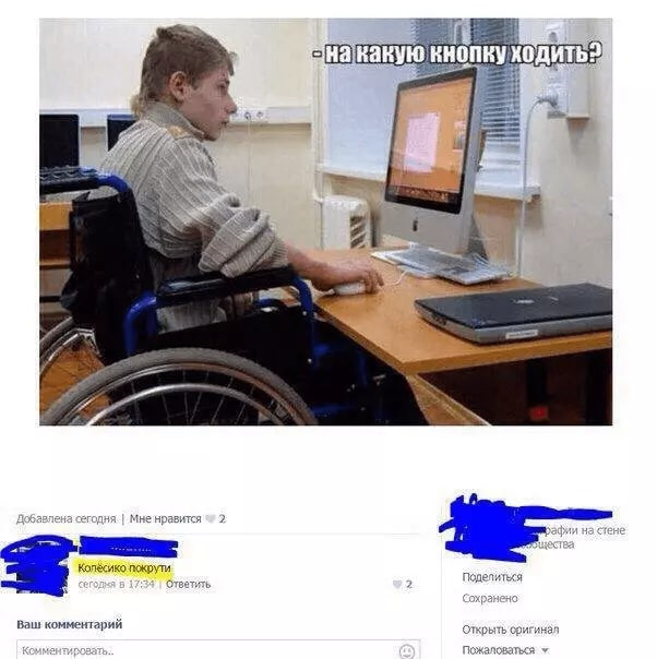 Дьявольский совет