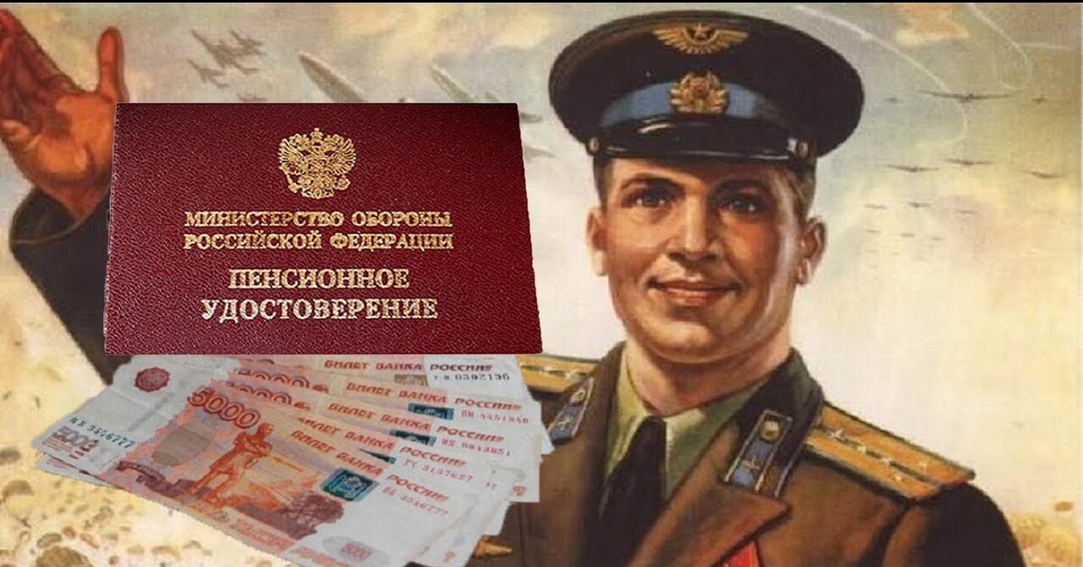 Когда день военного пенсионера. Военному пенсионеру открытка. День военного пенсионера. День военного пенсионера открытки. С дне военного пенсионера.