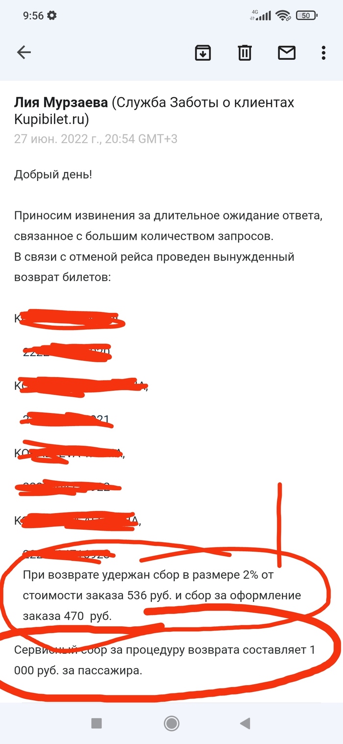 Как вернуть деньги?