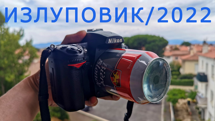            .   Collioure Nikon, , , Nikon d7000, , , , , YouTube, 
