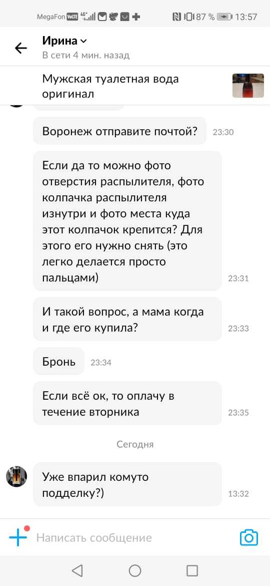 Продажа на авито