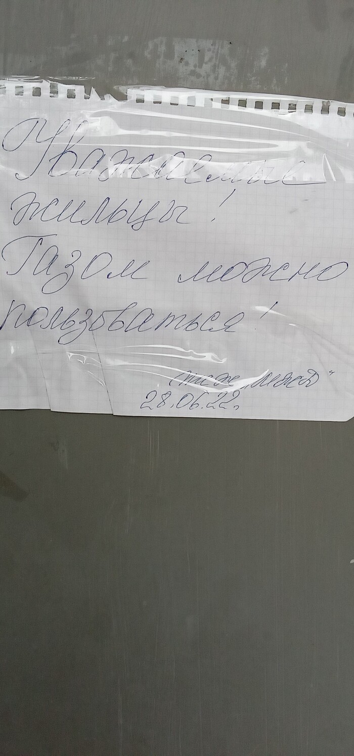 Газ: истории из жизни, советы, новости, юмор и картинки — Все посты | Пикабу