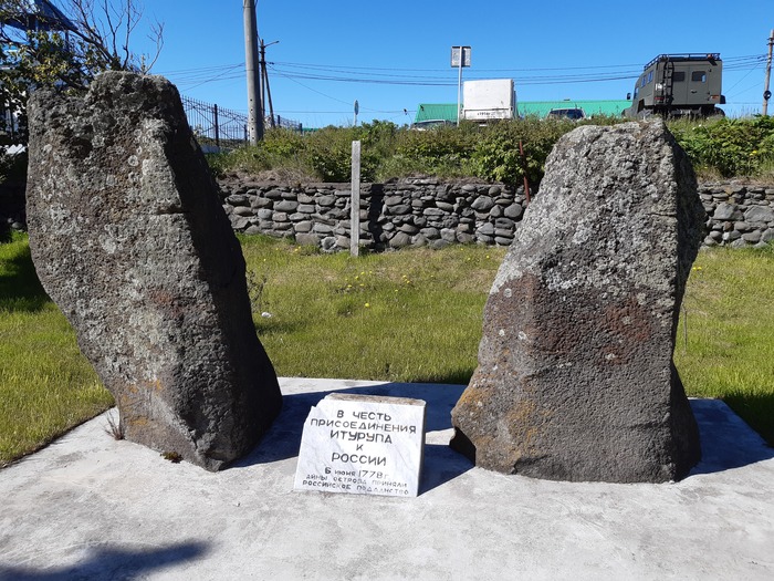 Для тех, кто сомневается, что Курилы наши