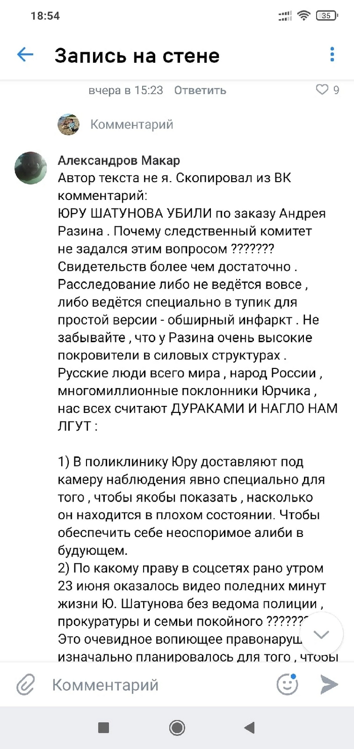 Юрий шатунов: истории из жизни, советы, новости, юмор и картинки — Все  посты, страница 11 | Пикабу