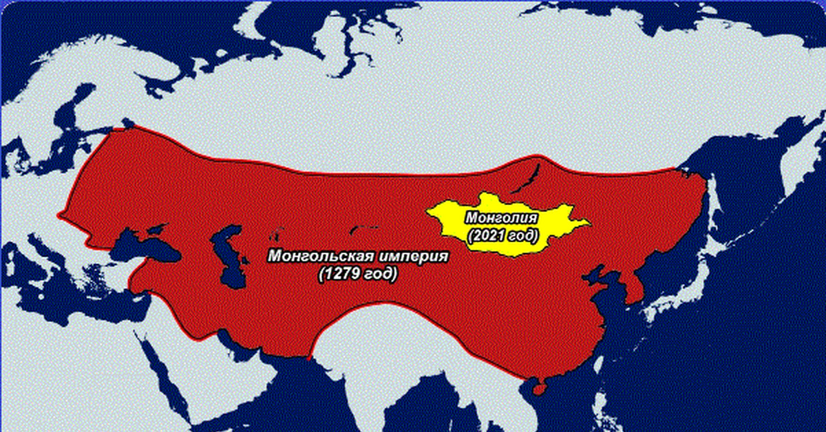Суть монгольской империи. Самая большая Империя в мире. Самые большие империи в истории. Монгольская Империя на карте современного мира. Монгольская Империя на карте мира.