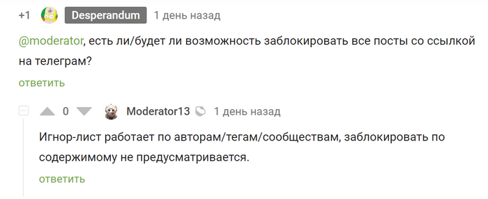 Рекламные ссылки в постах ?