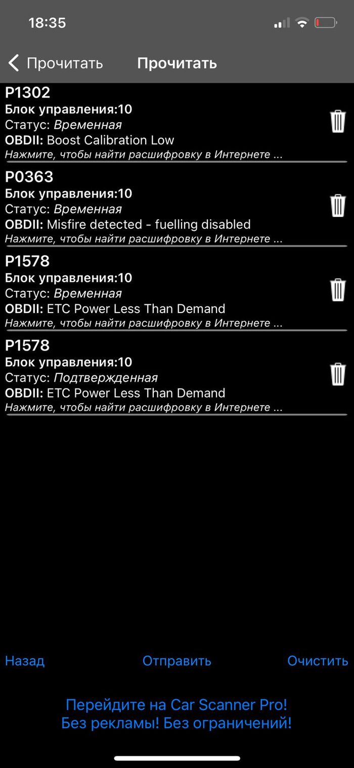 Адская колесница не едет как нужно