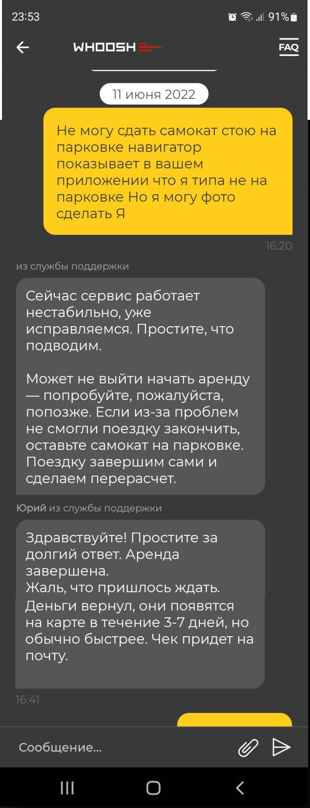 Кикшеринг Urent списал 3180 руб. за 1.37 км | Пикабу