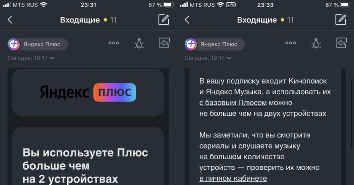 Купить Подписку Яндекс Плюс Навигатор