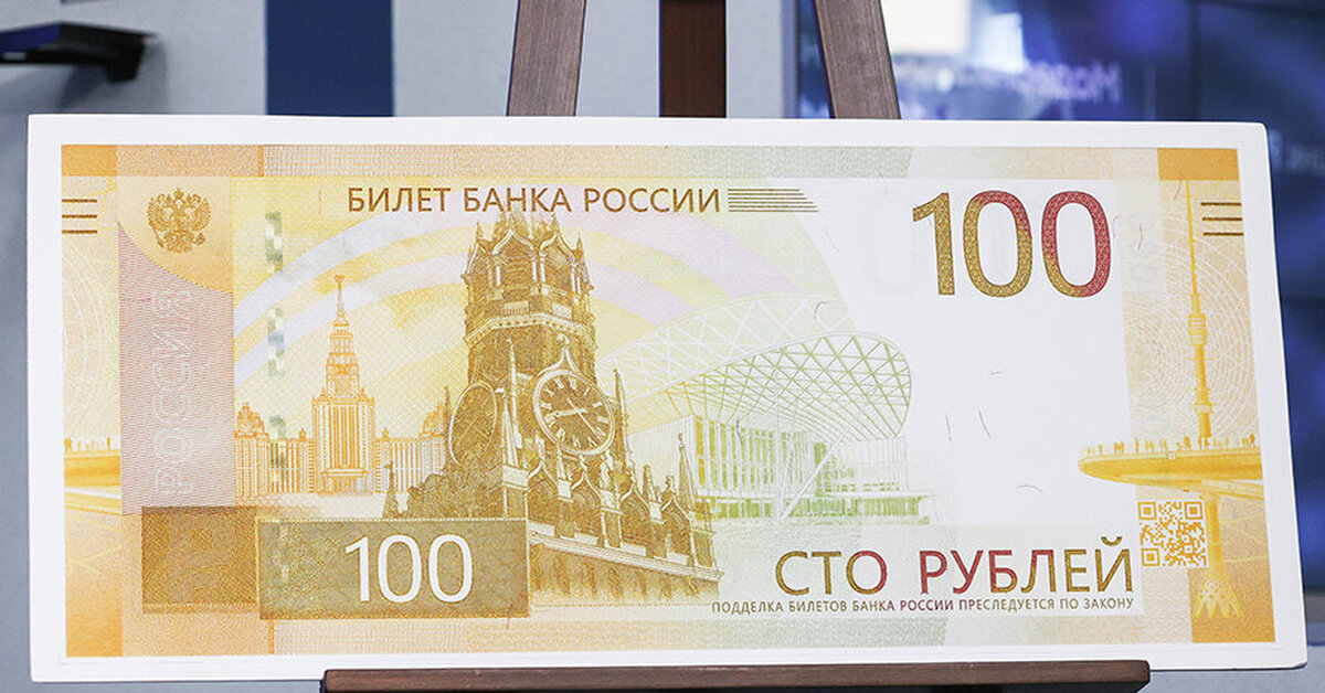 Новая купюра 100 рублей продать. Новая сторублевая купюра 2022. Новая купюра 100 рублей 2022. 100 Рублей. Модернизированная банкнота 2022 года. Новая 100 рублевая купюра 2022.