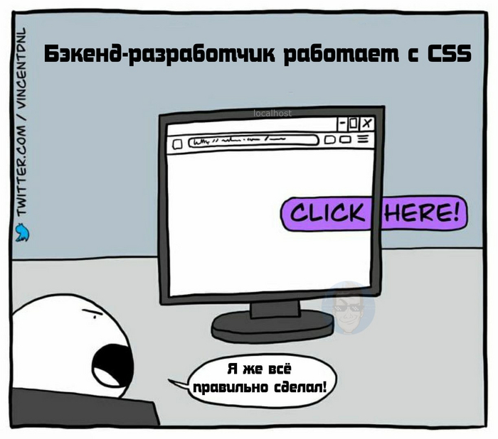 Когда бэкендер берётся за фронт IT юмор, Картинка с текстом, Мемы, Frontend, Backend, CSS
