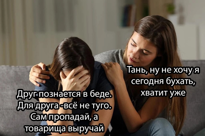 Пятничное разочарование