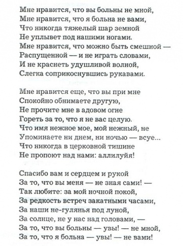 trakt100.ru: Цветаева Марина Ивановна. Поэзия Цветаевой в переводе trakt100.ruа на английский