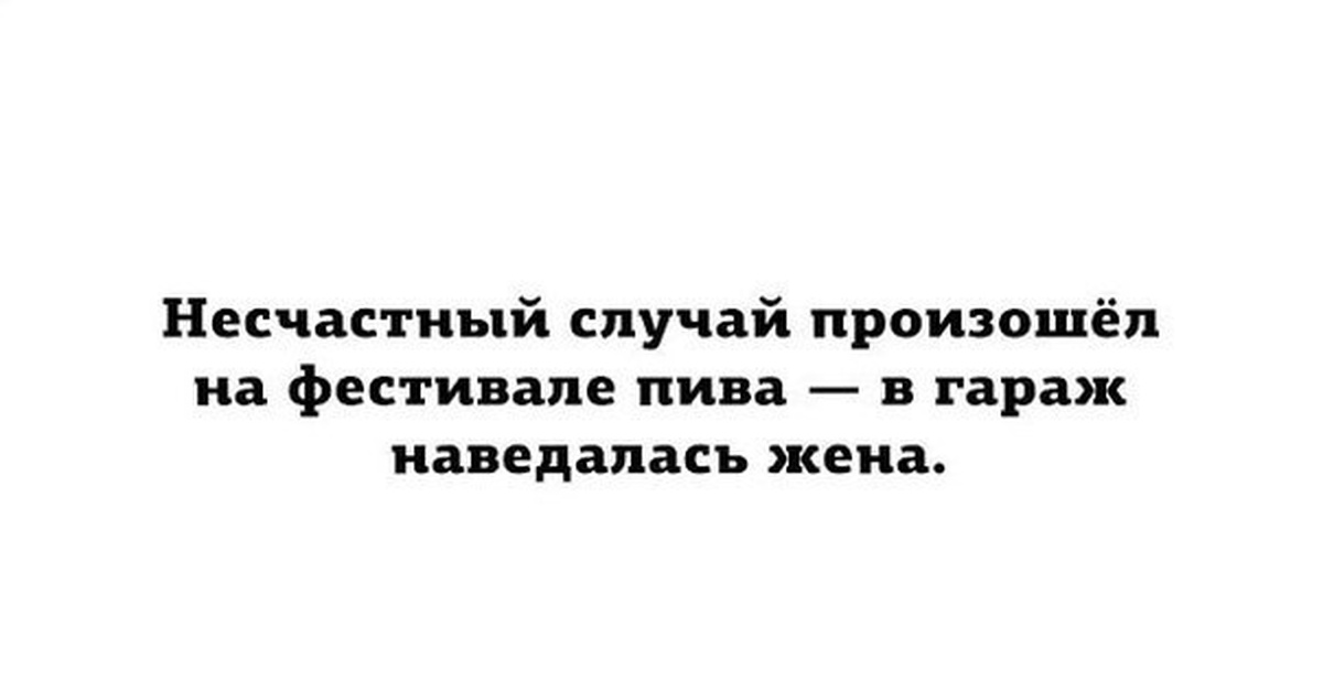 Где учитываются несчастные случаи. Происходит то что должно происходить. Женщина с пчелами мем. Вопросы по квадрату декарта. 4 вопроса для принятия решения квадрат.