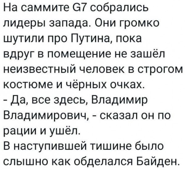 Саммит G7 2022