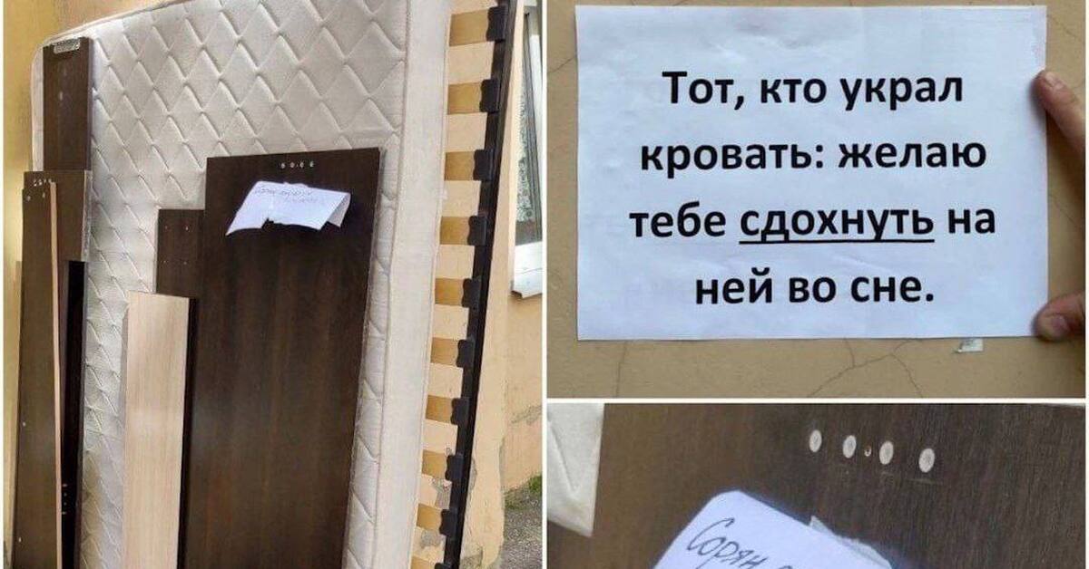 Украли диван во сне