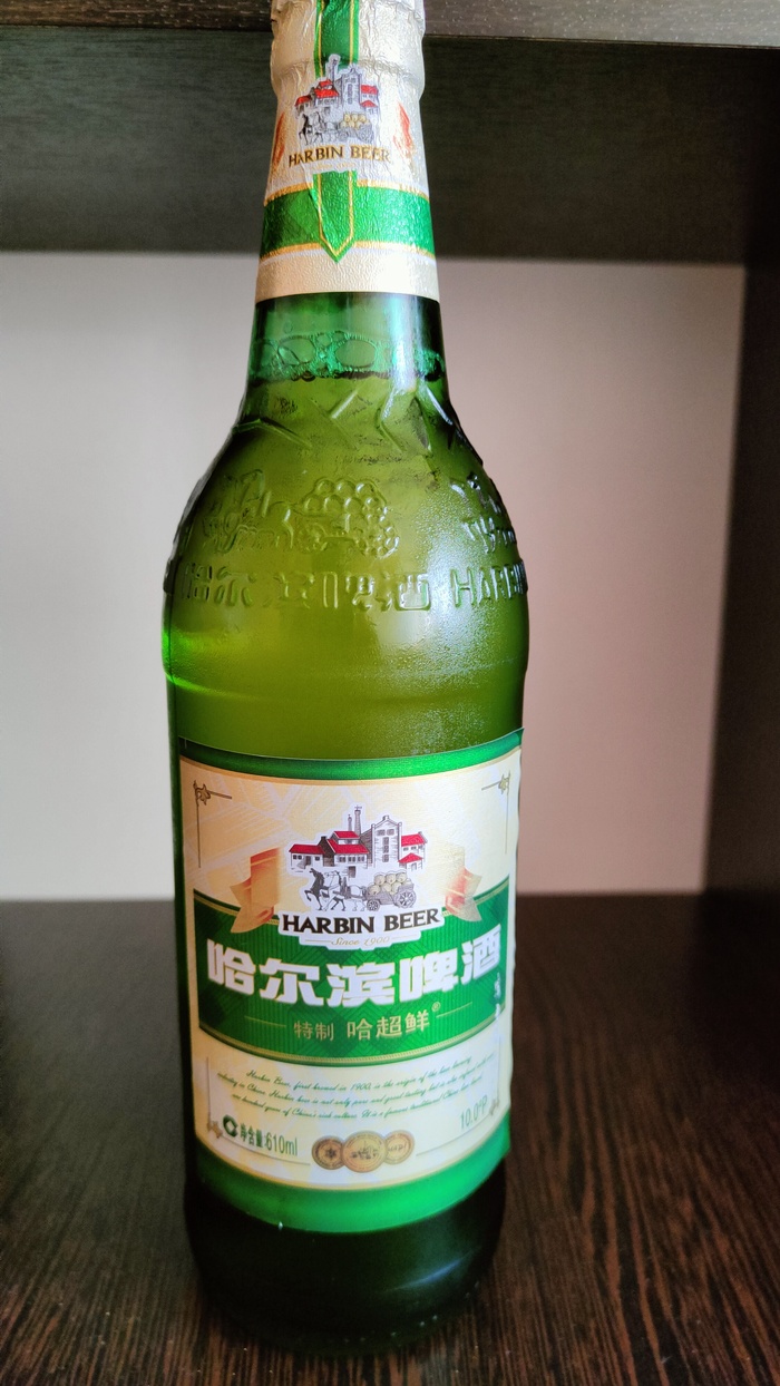 Harbin beer (  ) , , , , , , , 