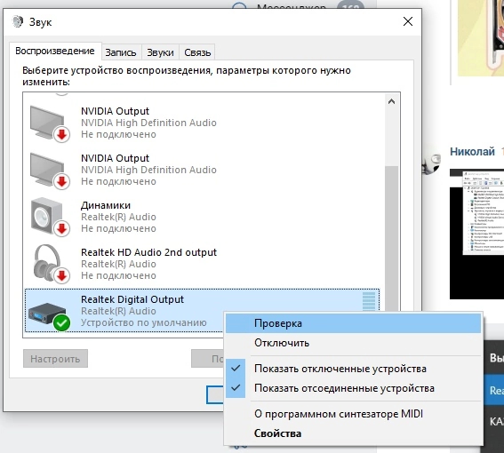 Пропал звук на Windows 7 - что делать?