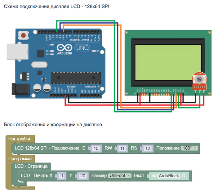 #ArduBlock 2.0 - LCD - 12864 B3 v2.0 + Arduino. , , ,   . Ardublock, Arduino, YouTube, , ,  , ,  , 