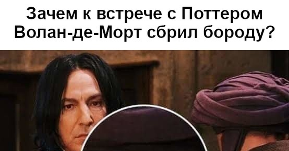 Волан де морт профессор. Профессор Квиррелл волан де Морт. Квиррелл и Снейп.