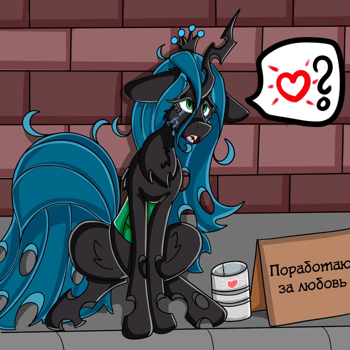 Подкиньте работы бывшей королеве