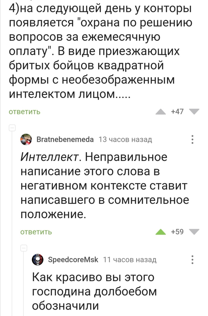 Положение сомнительно