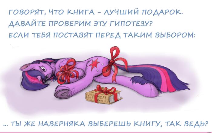 Лучший подарок