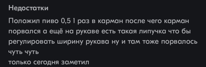 Это мы не покупаем