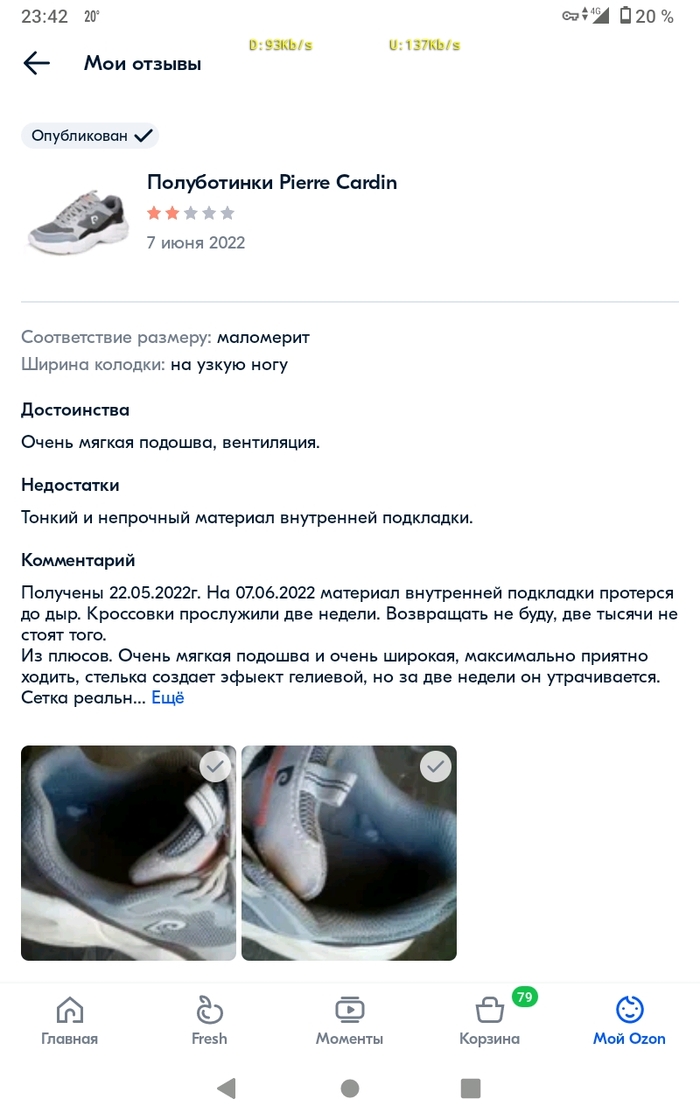 Ответ на пост «Ответ на пост "У нас с Озоном разные понятия об информативности"»