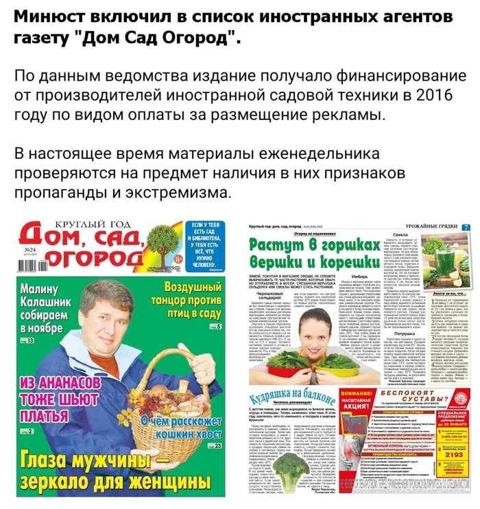 Газета пенсионер. Газета Томск. Газета пенсионер Екатеринбург. Петербургский пенсионер газета.