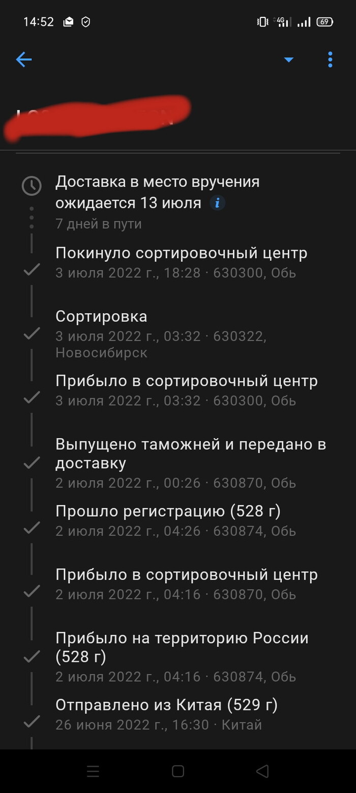 Утюг забыл выключить