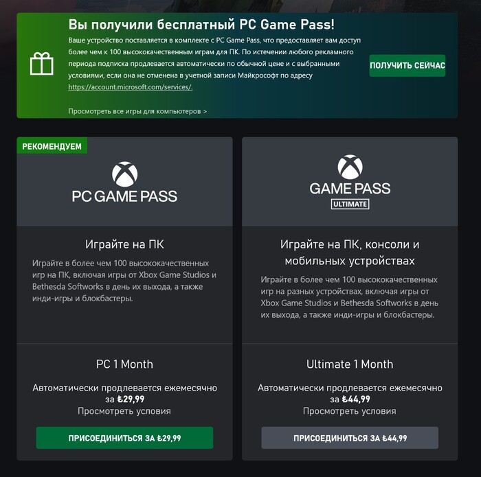 Стоимость популярных подписочных сервисов в Турции | Пикабу