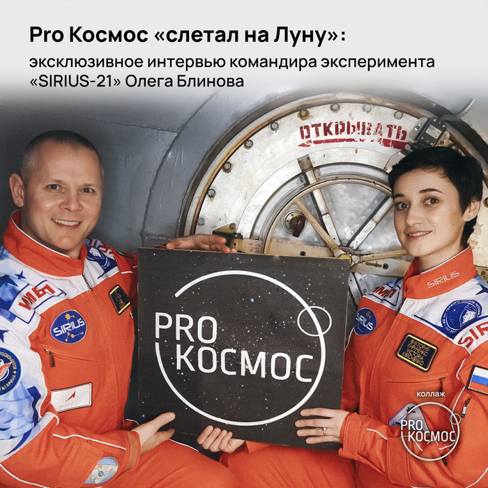 Pro    :    SIRIUS-21   , Sirius, , , NASA, 