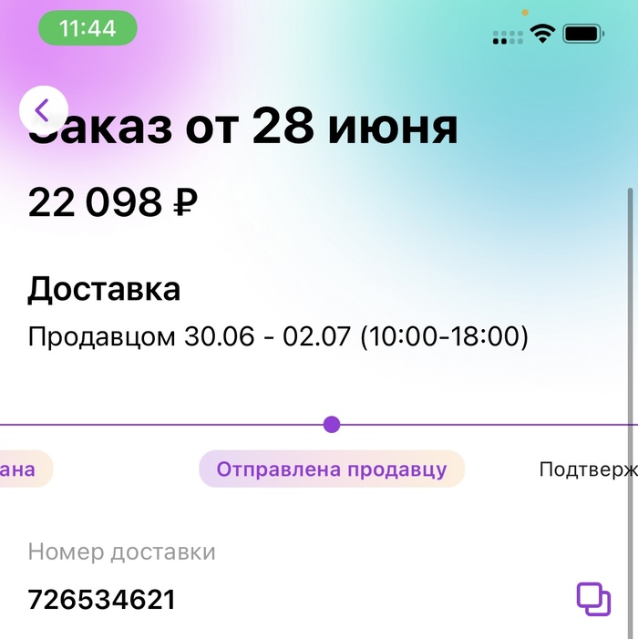 Ответ на пост «Вот почему Hoff никогда не станет IKEA» Бесит, Мебель, Hoff, Производственный брак, Клиентоориентированность, Без рейтинга, Кровать, Ответ на пост, Текст, Длиннопост