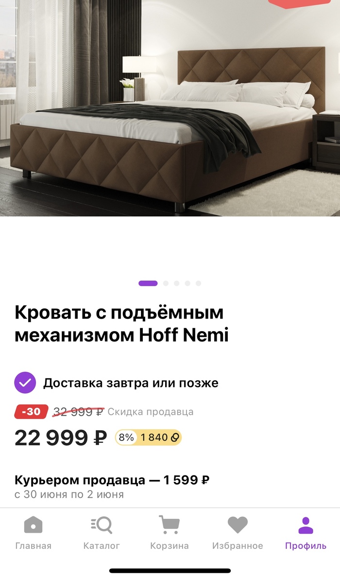 Ответ на пост «Вот почему Hoff никогда не станет IKEA» Бесит, Мебель, Hoff, Производственный брак, Клиентоориентированность, Без рейтинга, Кровать, Ответ на пост, Текст, Длиннопост