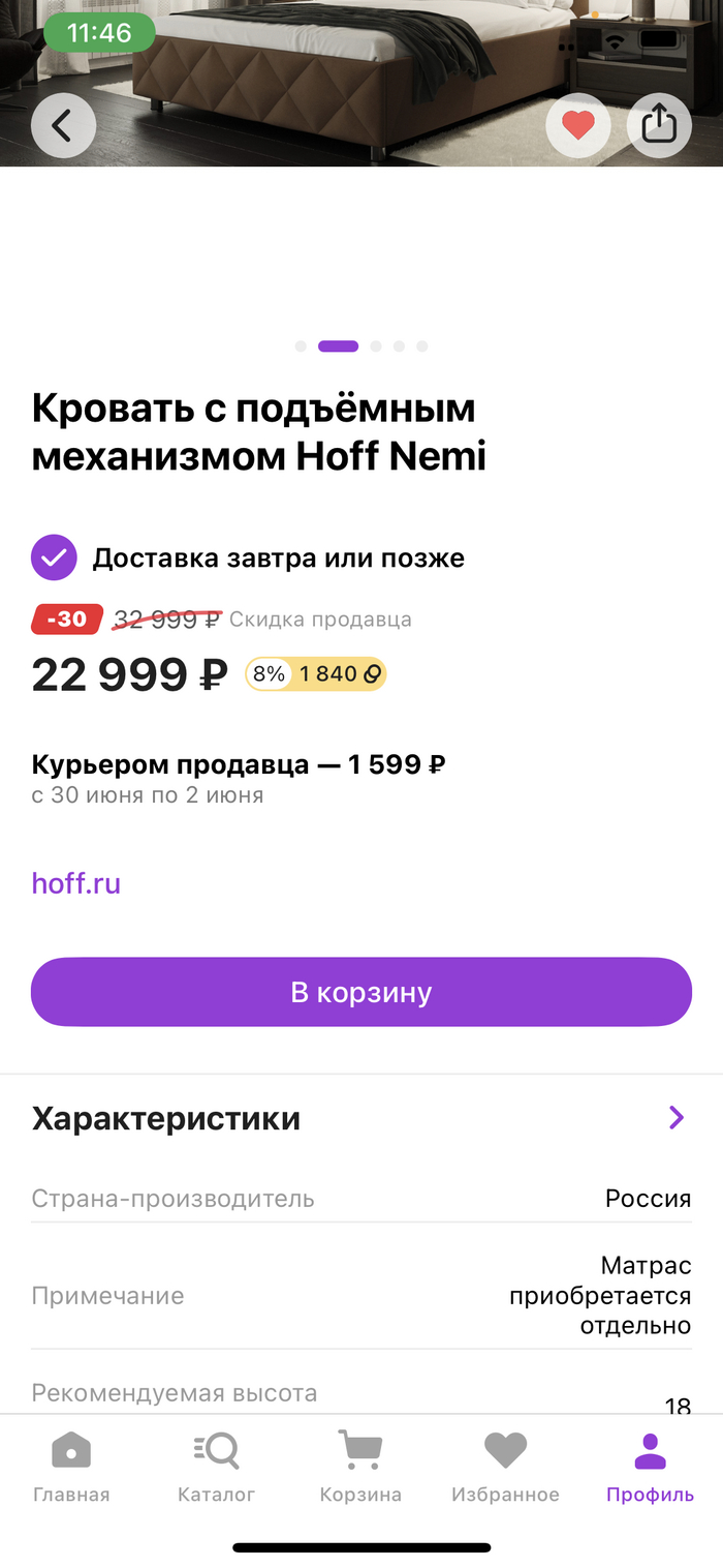 Ответ на пост «Вот почему Hoff никогда не станет IKEA» Бесит, Мебель, Hoff, Производственный брак, Клиентоориентированность, Без рейтинга, Кровать, Ответ на пост, Текст, Длиннопост