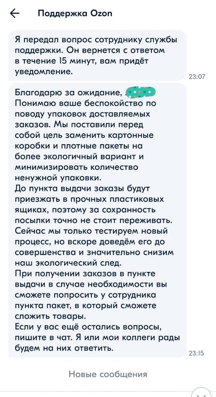 �������� Ozon