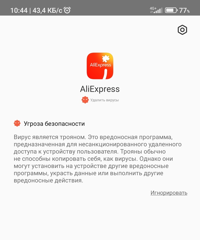 Все, что нужно знать о новом приложении AliExpress