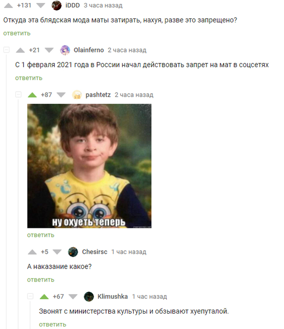 Жестокость наказания