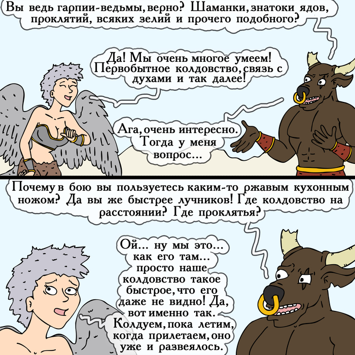 Гарпии-ведьмы. Или не ведьмы?