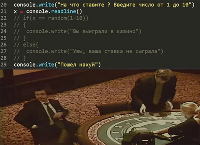 Работа казино