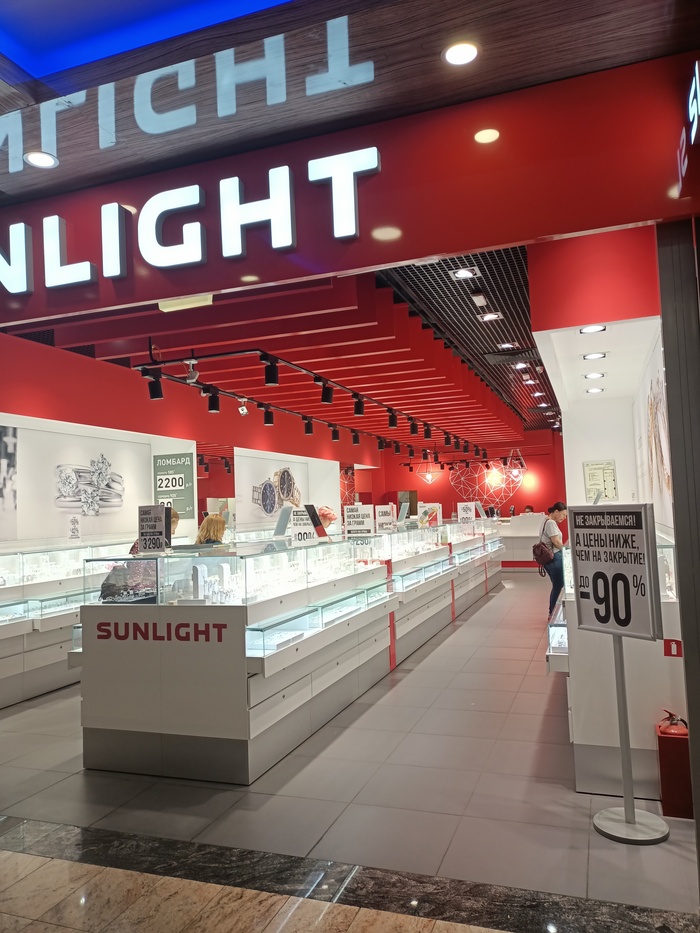 SUNLIGHT сломался!