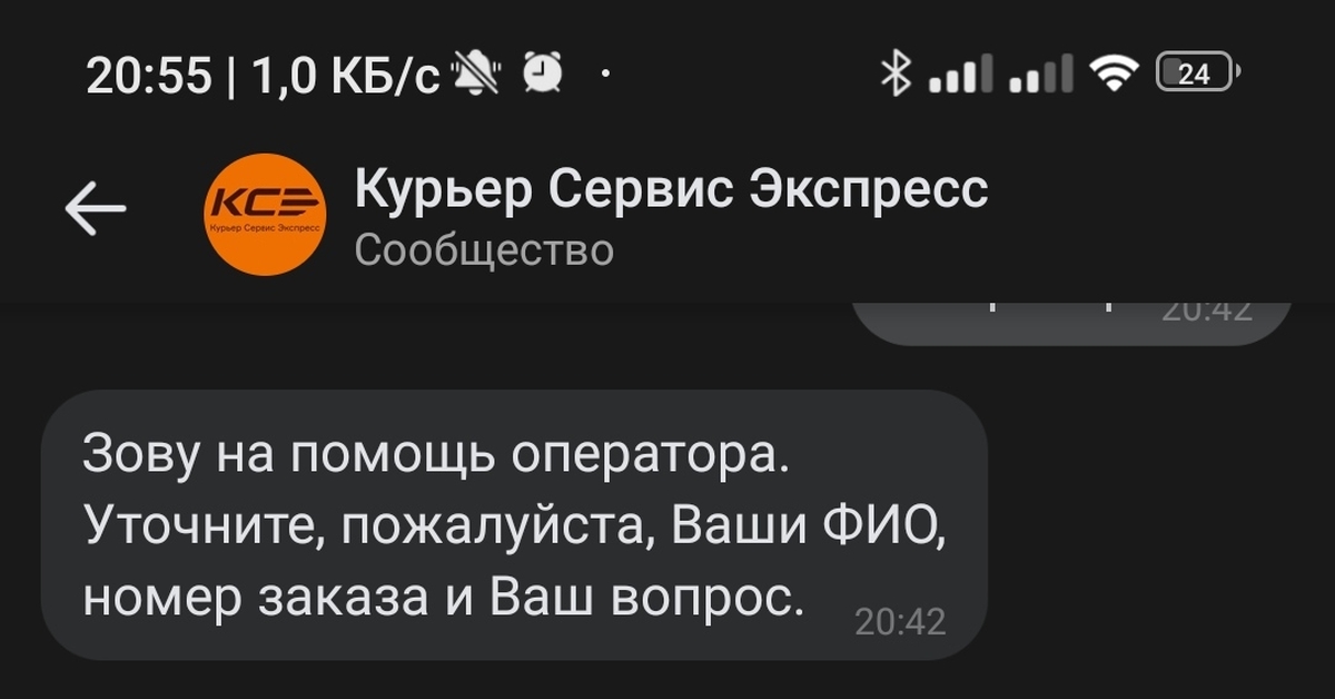 Курьер сервис экспресс | Пикабу
